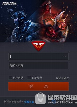 完美对战平台
