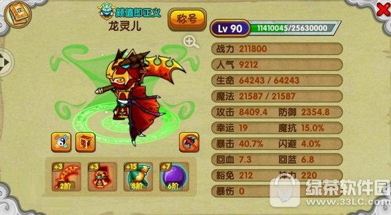 造梦西游5无敌版