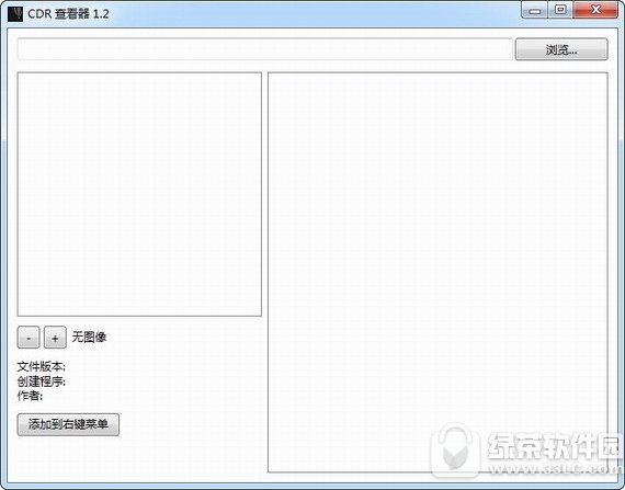 cdr查看器