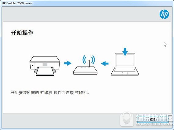 惠普2620打印机驱动