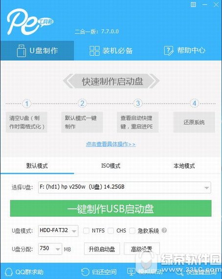 通用pe工具箱