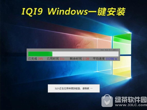 iqi9一键安装