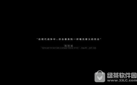 这是我的战争中文版