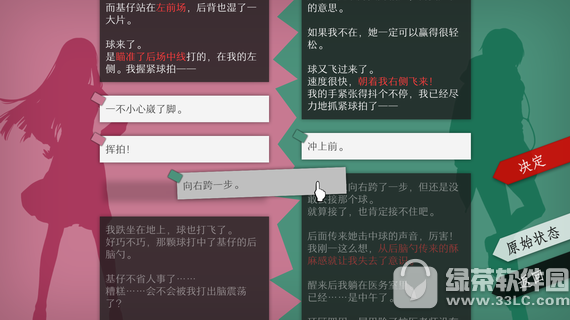 will美好世界