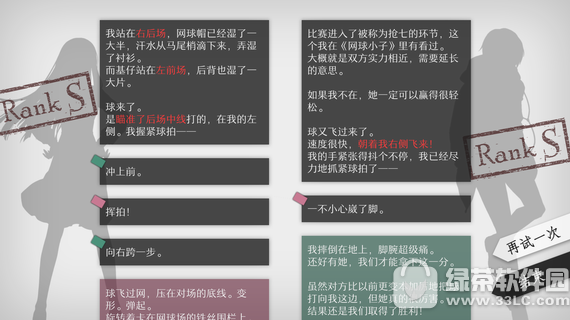 will美好世界中文版