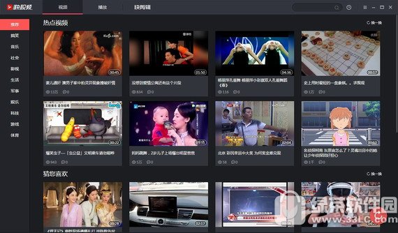 360快视频播放器