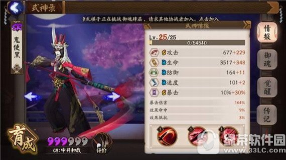阴阳师电脑版