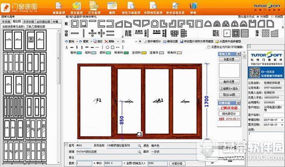 杜特门窗速图软件
