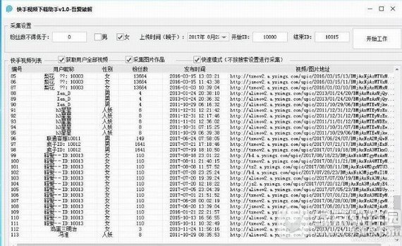 快手视频下载助手