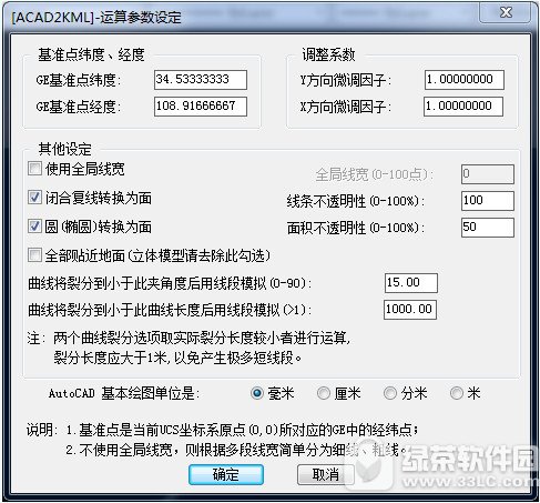 acad2kml.vlx插件