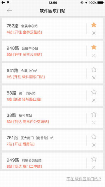 掌上公交iPhone版