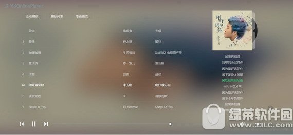 mkonlineplayer
