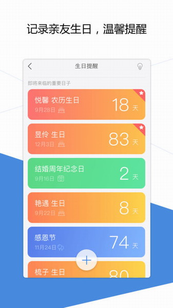 QQ同步助手iPhone版