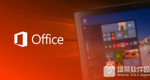 office2019官方下载免费完整版