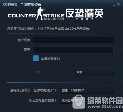 完美世界csgo启动器