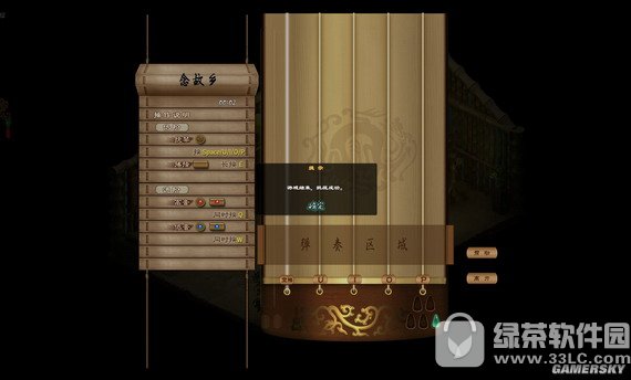 洛川群侠传下载
