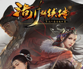 洛川群侠传免费版