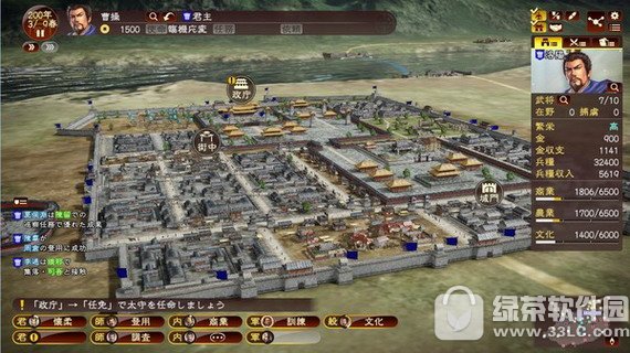 三国志13