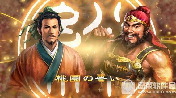 三国志13中文版下载