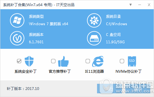 it天空系统补丁合集