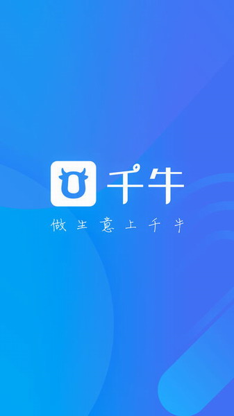 千牛下载