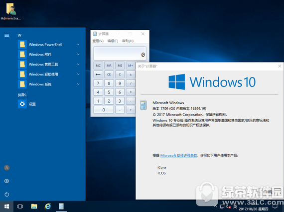win10专业版下载64位