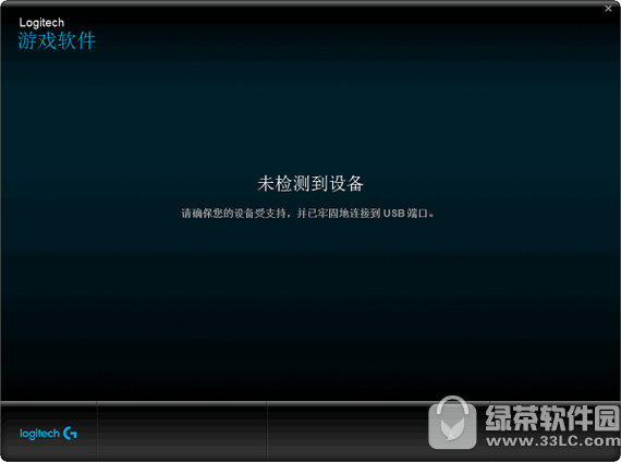 罗技游戏软件(logitech gaming software)