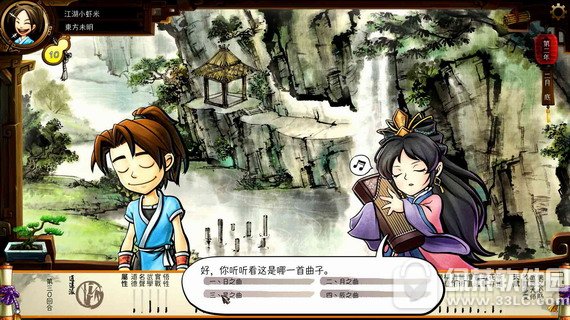 侠客风云传