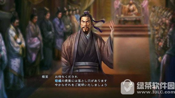 三国志14中文版