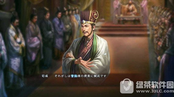 三国志14下载