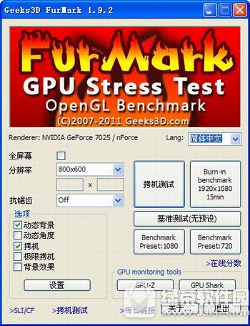 furmark(显卡烤机软件)