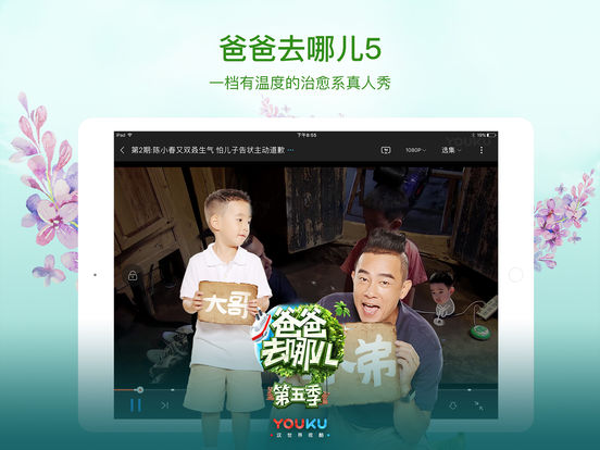 优酷HD