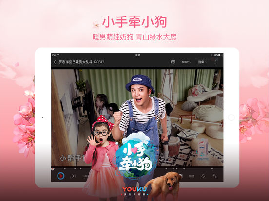 优酷HD下载