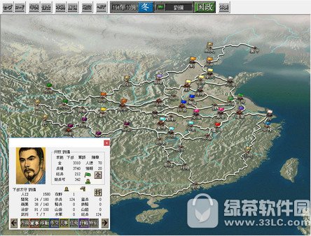 三国志6威力加强版