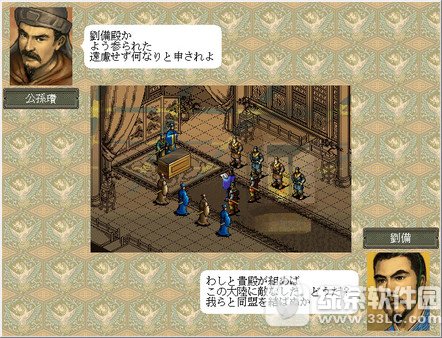 三国志6威力加强版下载