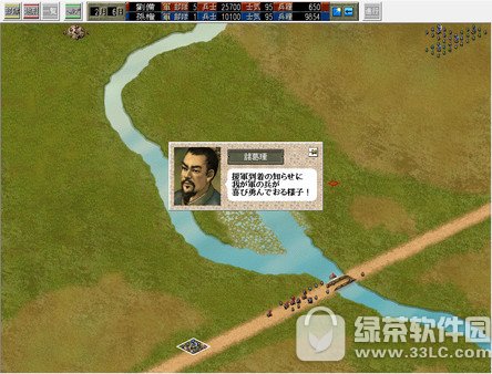 三国志6