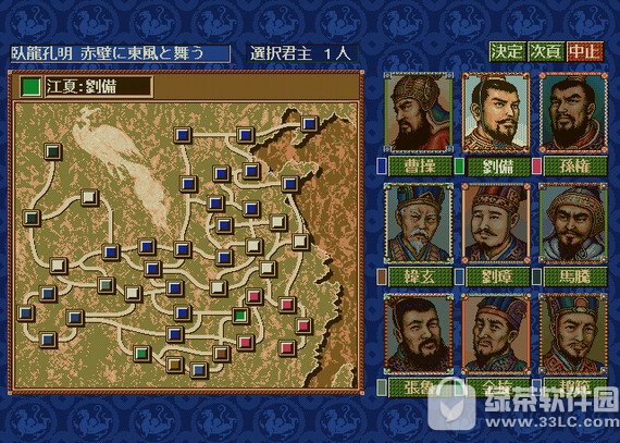 三国志4威力加强版