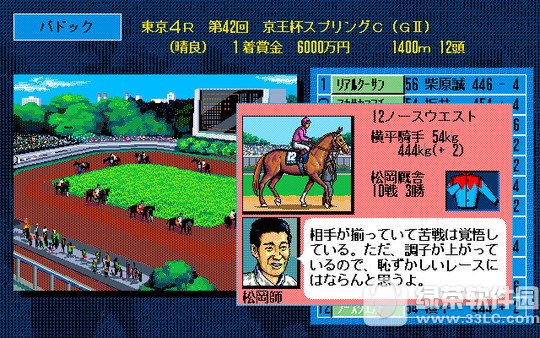 马场大亨中文版