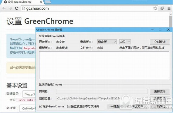 greenchrome