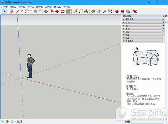 sketchup(草图大师)2018