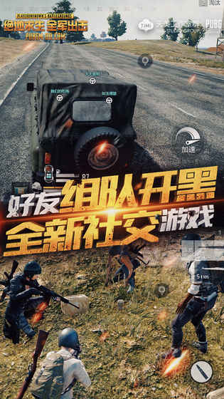 绝地求生手游辅助ios版