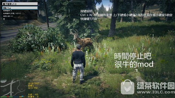 gta5mod大全
