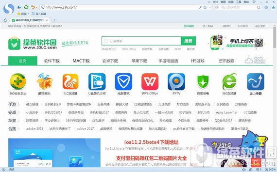 搜狗浏览器2018最新版