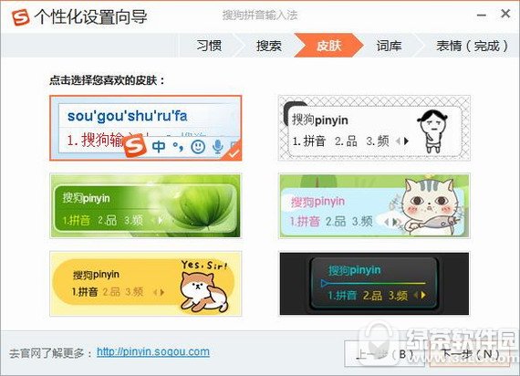 搜狗输入法2018最新版