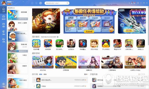 qq游戏大厅2018最新版
