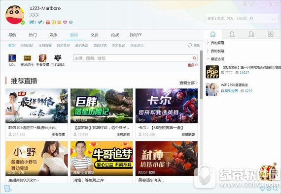 yy语音最新版