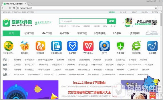 谷歌浏览器2018最新版