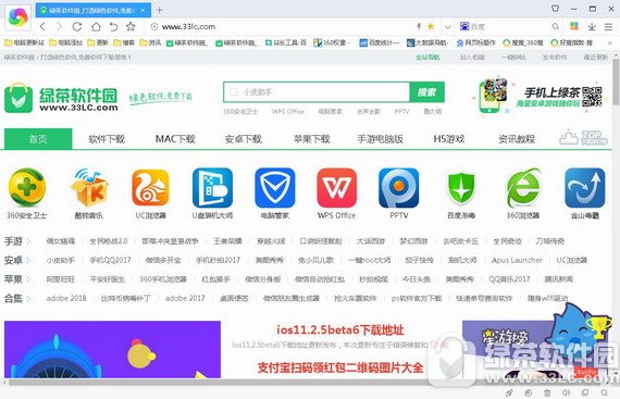 360极速浏览器2018最新版