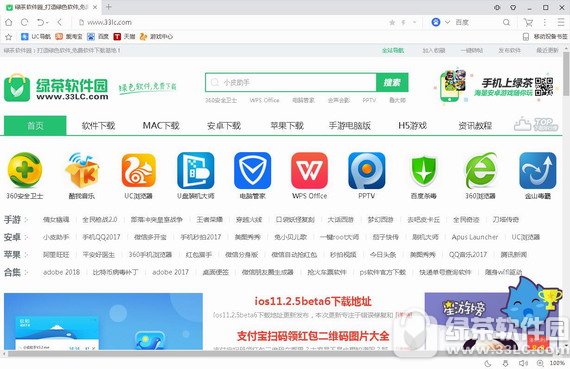 uc浏览器2018最新版
