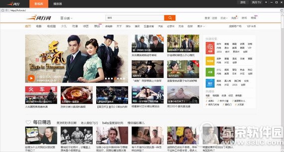 风行2018最新版